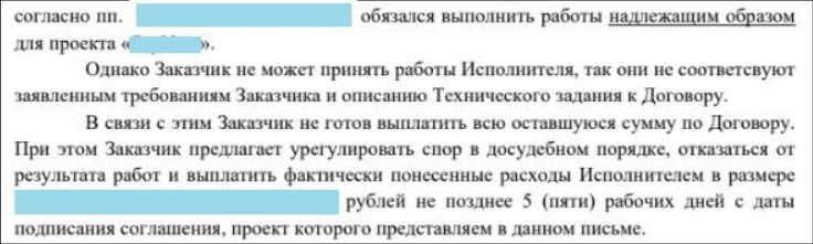 Сроки и оплата в договорах - Моё, Юристы, Записки юриста, Лига юристов, Договор, Договор гпх, Суд, Фриланс, Длиннопост