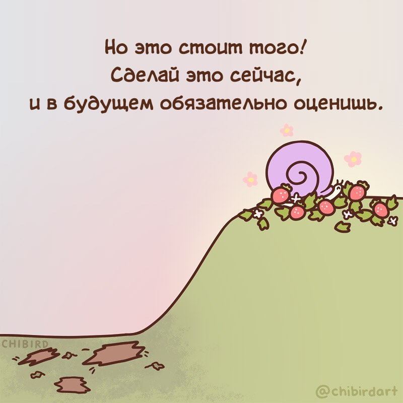 Перемены - Комиксы, Перевел сам, Chibird, Длиннопост