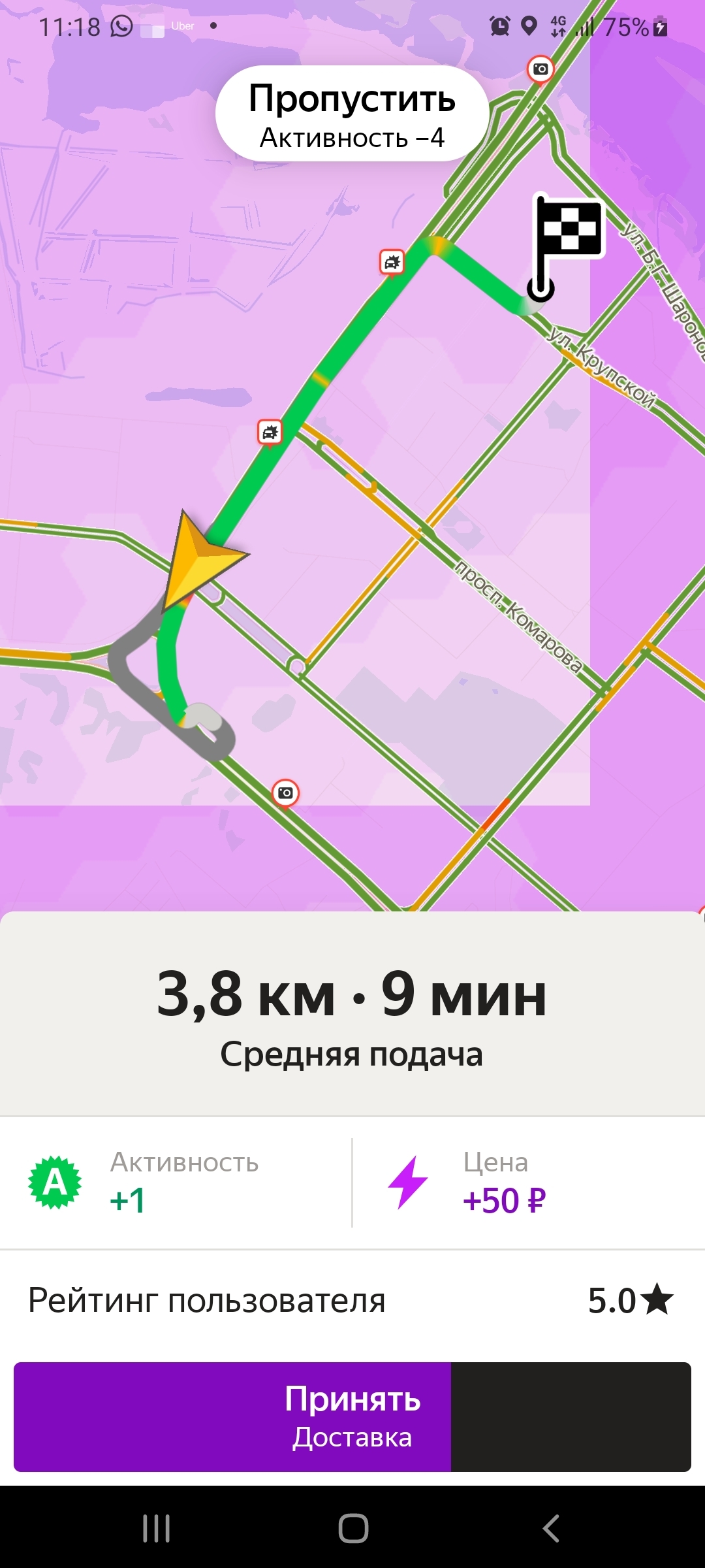 Continuation of the post Yandex's new feature - My, Yandex Taxi, Taxi, Reply to post, Longpost