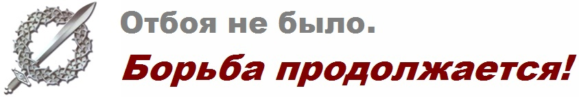 Опять это Белое Движение!.. - Моё, Белая гвардия, Белое движение, Российская империя, Политика, Длиннопост