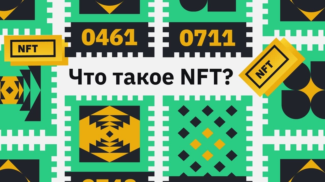 Что такое NFT? Коротко, просто, без лишних деталей - Моё, Криптовалюта, Nft, Биткоины, Видео, Негатив