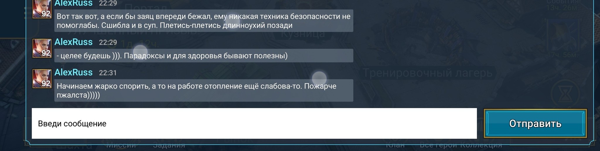 Что такое игра чата. Что такое игра чата