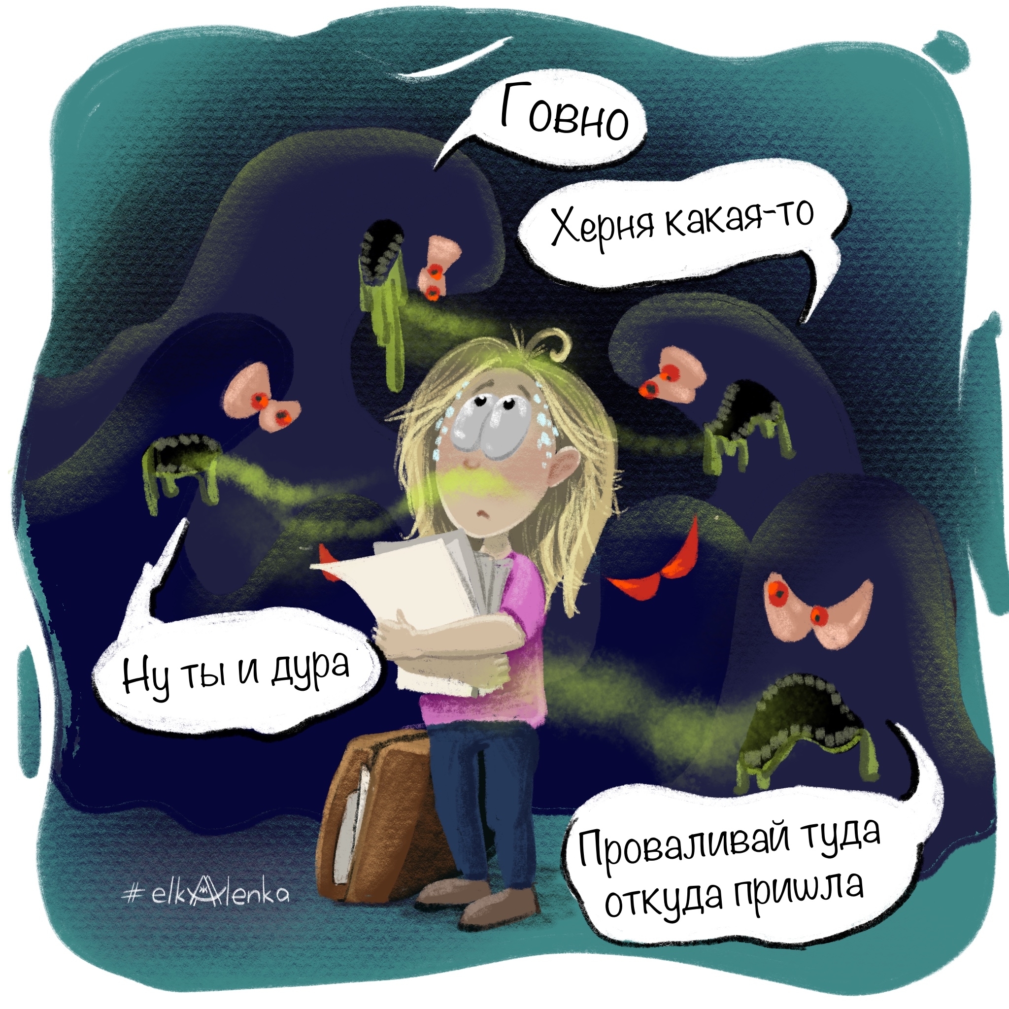 Хейтеры | Пикабу
