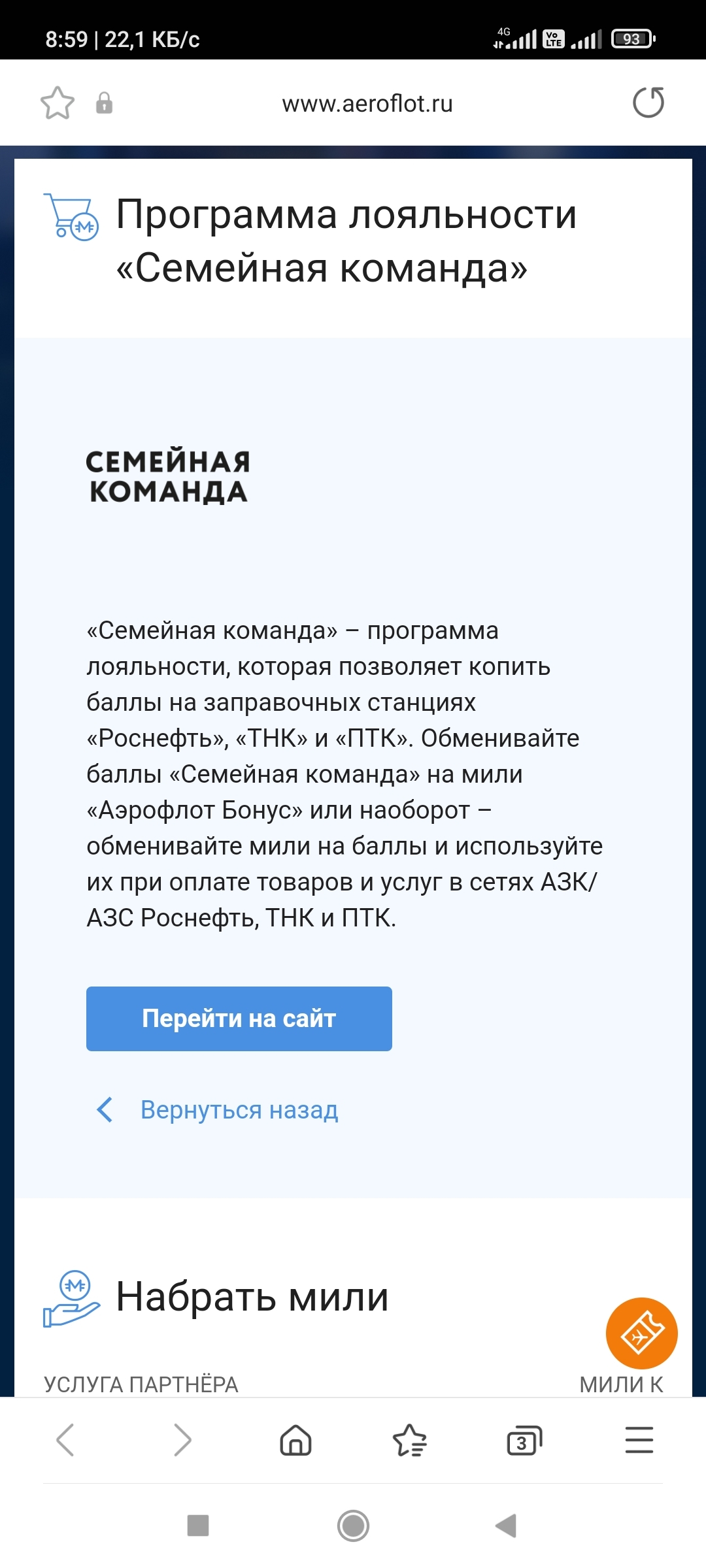 Роснефть. Семейная команда. Украли все накопленное | Пикабу