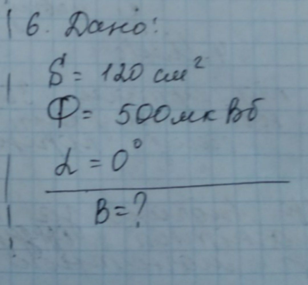 please help physics - Physics, Help