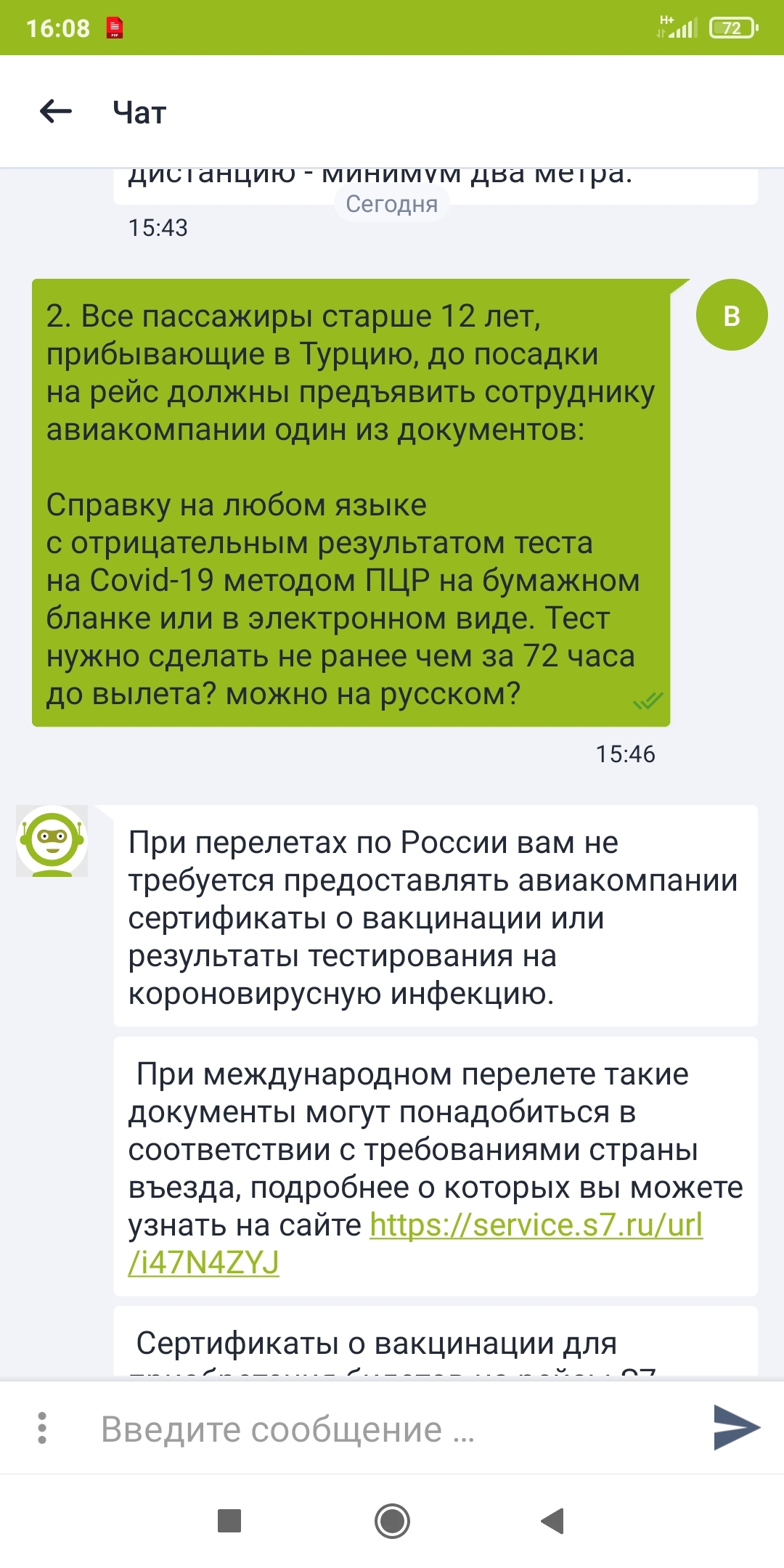 PCR test to Turkey, we need the help of THOSE WHO FLYED! S7 and Domodedovo - PCR, Turkey, Longpost