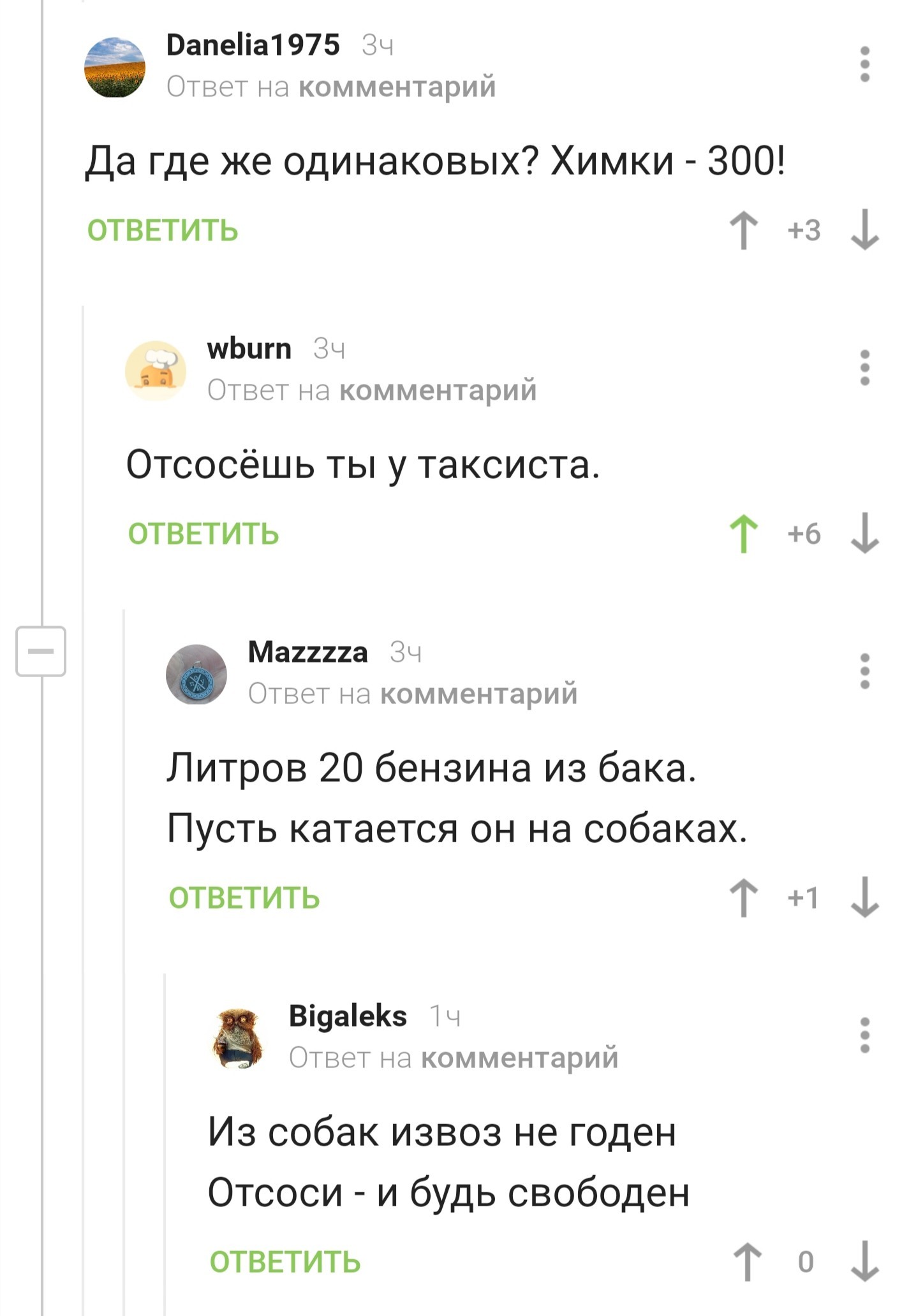 Шутки за 