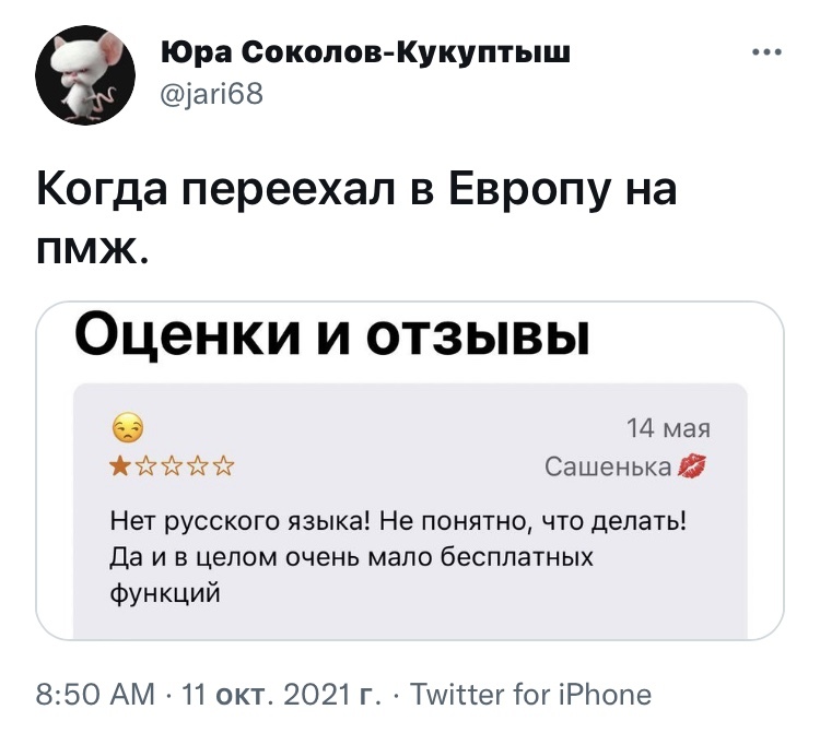 Or to Moscow - Humor, Screenshot, Twitter