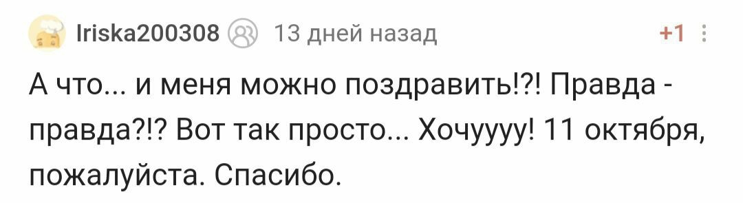 С днём рождения! - Моё, Лига Дня Рождения, Поздравление, Доброта, Праздники, Длиннопост