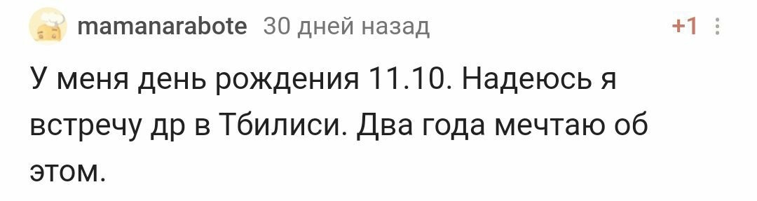 С днём рождения! - Моё, Лига Дня Рождения, Поздравление, Доброта, Праздники, Длиннопост