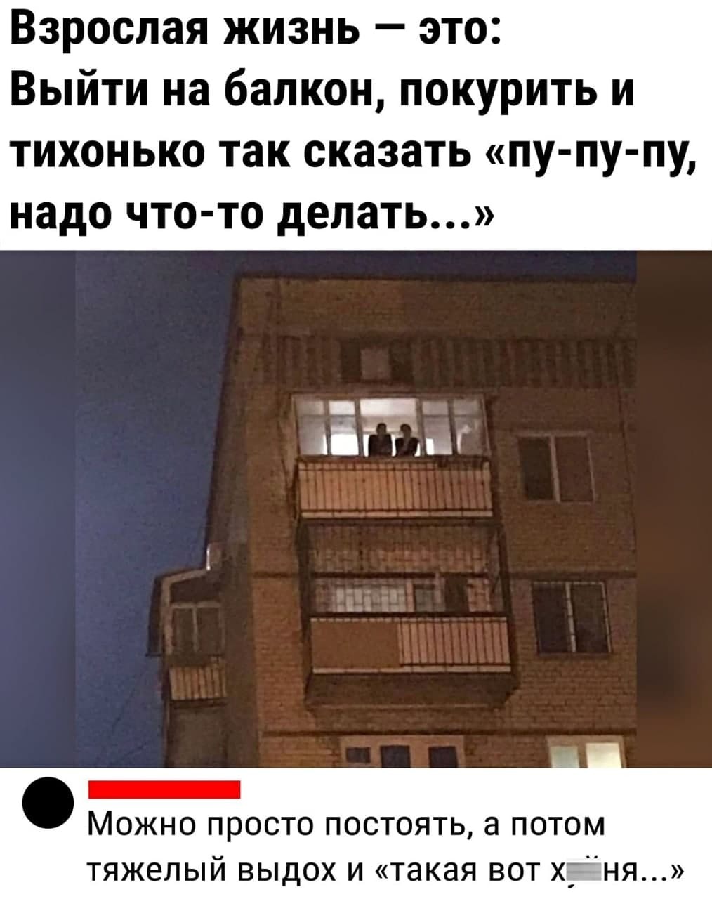 Взрослая жизнь | Пикабу