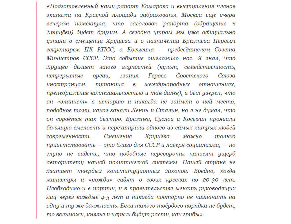 Невероятный «Восход» - СССР, Космонавтика, Пилотируемые полеты, Пилотируемый корабль, Космонавты, Восход, Длиннопост