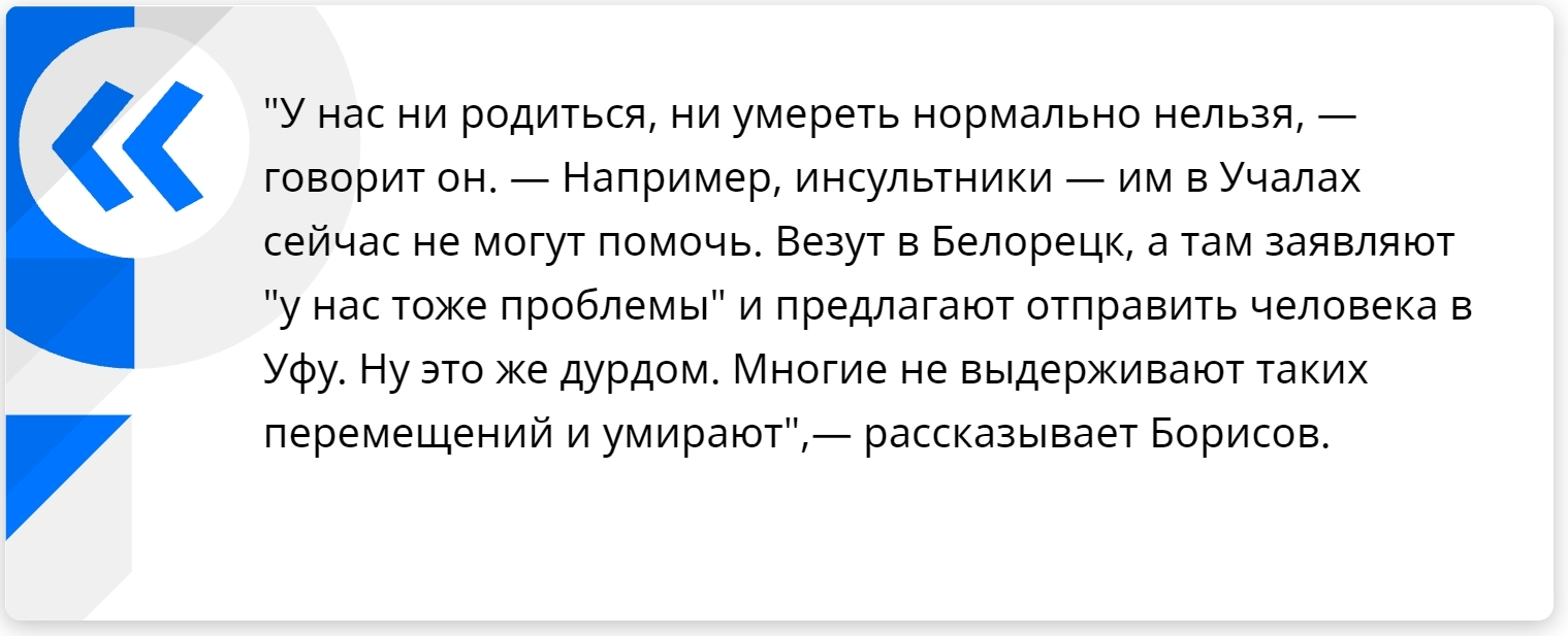 Oh, this optimization of healthcare in Russia - Negative, Russia, Health, Health care, Coronavirus, Bashkortostan, Риа Новости, Society, , Uchily, Beloretsk, Ministry of Health, Screenshot, Twitter, Longpost, Optimization