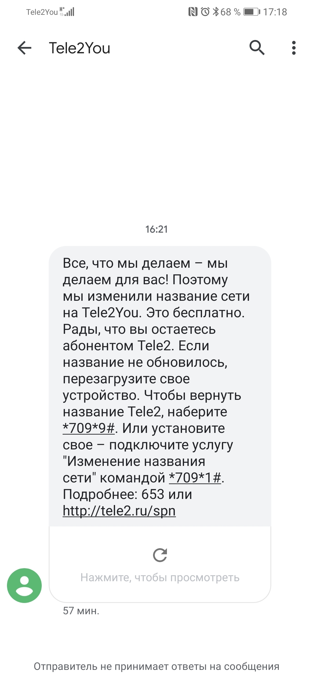 Акция неслыханной щедрости от Теле2 - Теле2, Халява, Длиннопост