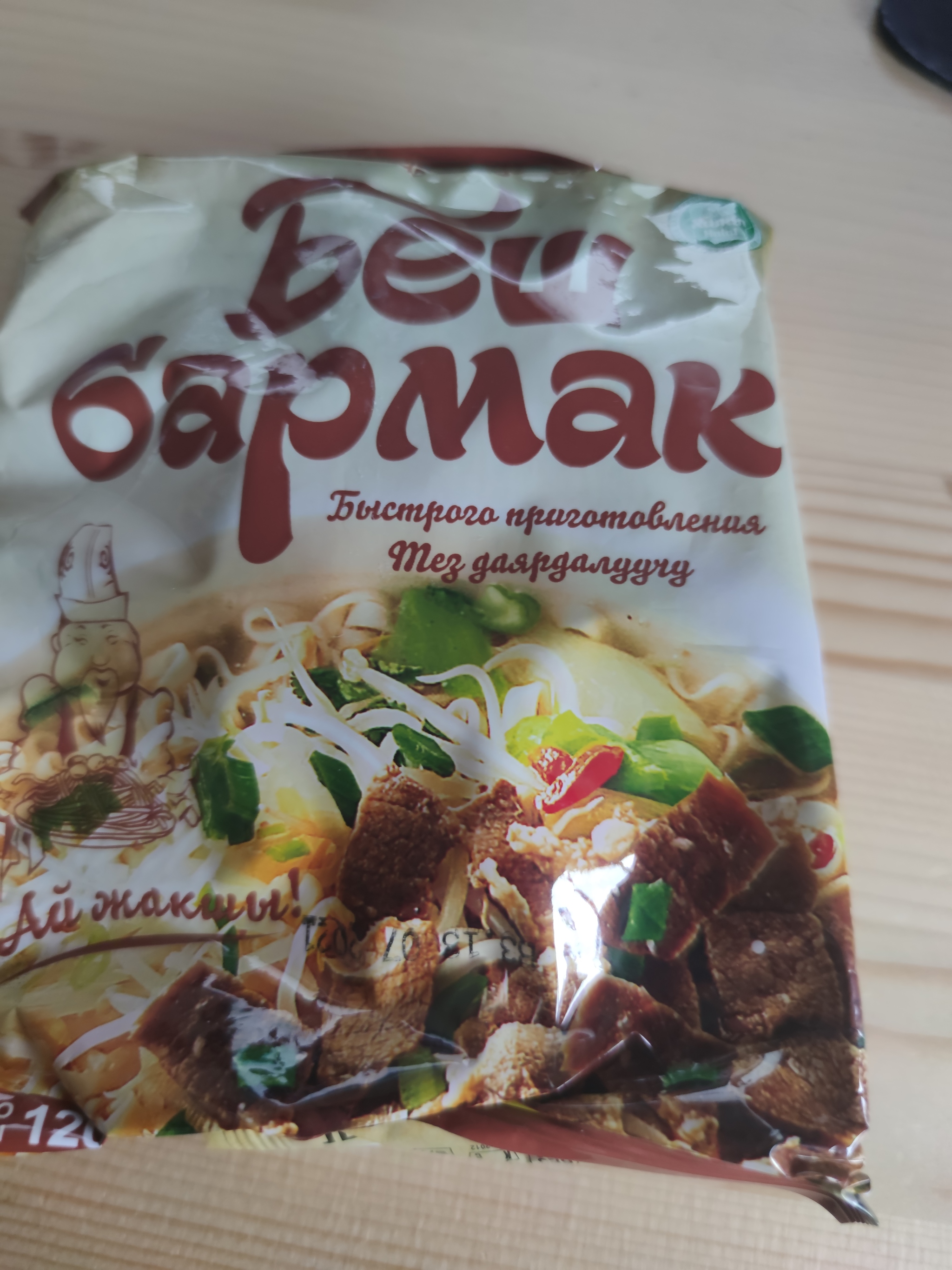 Gastro exchange Ust-Kamenogorsk - Minsk - My, Gift exchange report, Gift exchange, Longpost