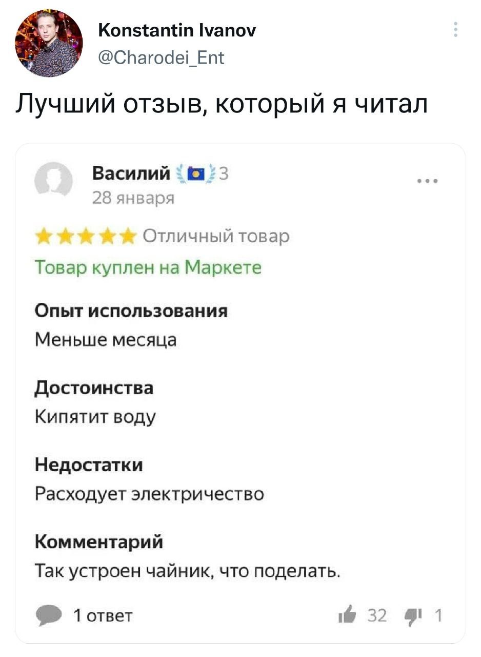 Best Review - Humor, Screenshot, Review, Yandex Market