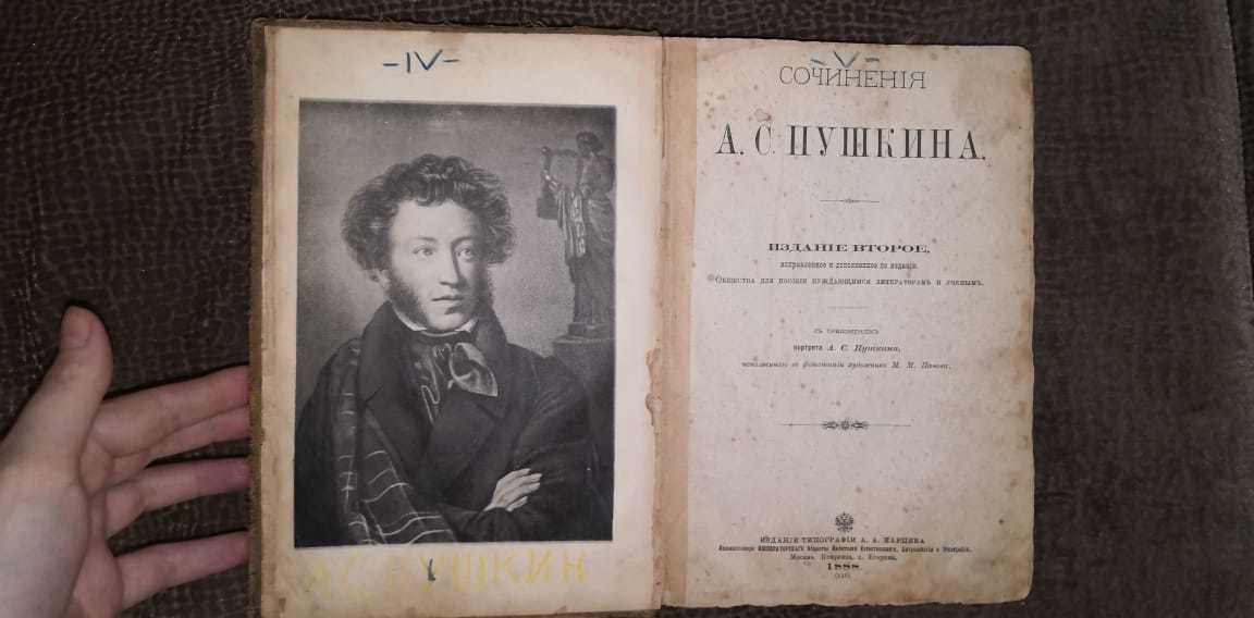 I will give away the book of A.S. Pushkin - My, Books, Flea market, In good hands, Longpost, I will give, No rating