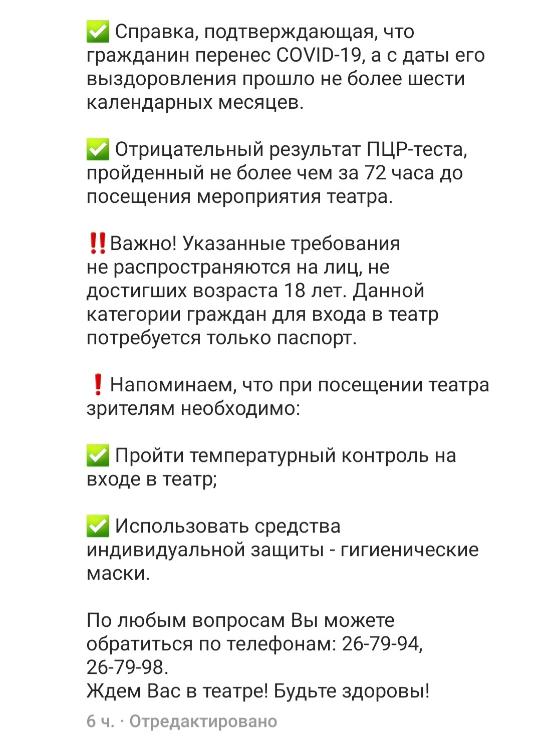 Перепись альтернативно одарённых - Коронавирус, Волгоград, Комментарии, Театр, Длиннопост