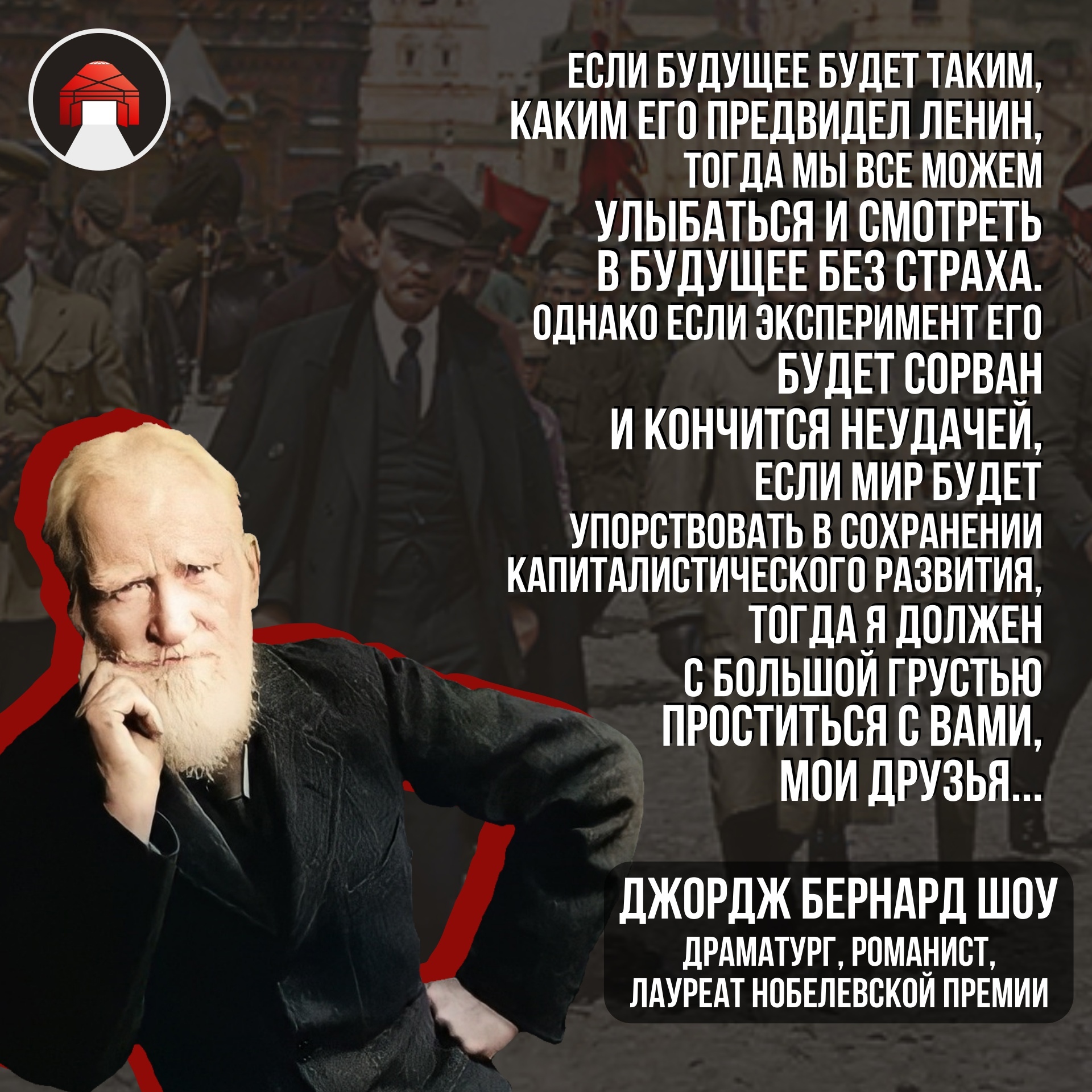 Бернард Шоу | Пикабу