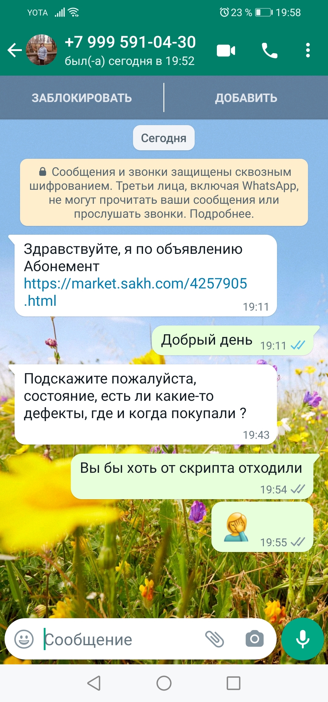 Рукалицо - Моё, Мошенничество, Продажа, Длиннопост