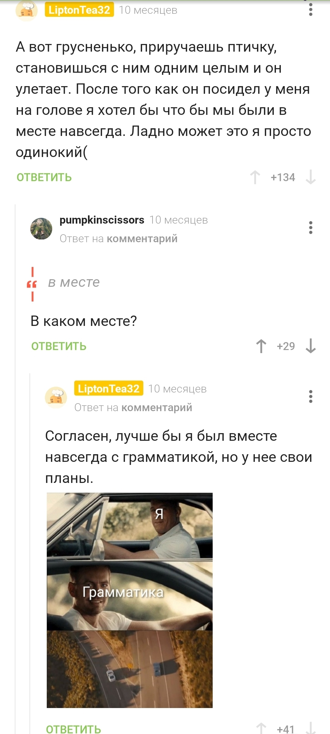 Grammar - Грамматика, Comments on Peekaboo, Comments, Screenshot, Longpost