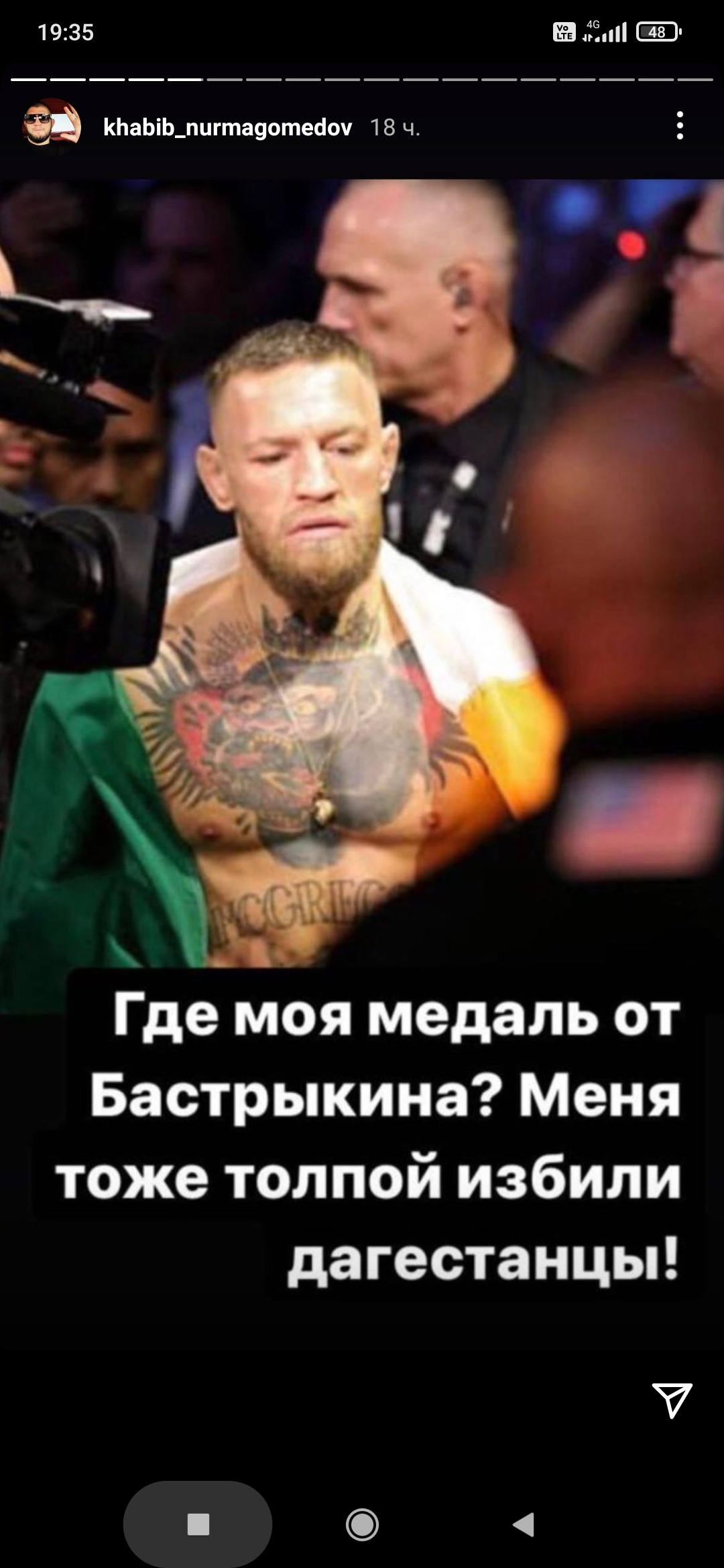 Not funny - Conor & Khabib, Dagestanis, Negative, Longpost