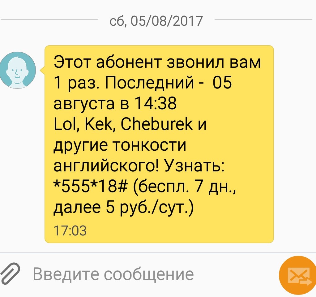 Ответ на пост «Инглиш» - Моё, Юмор, Странный юмор, Мат, Объявление, Картинка с текстом, Ответ на пост