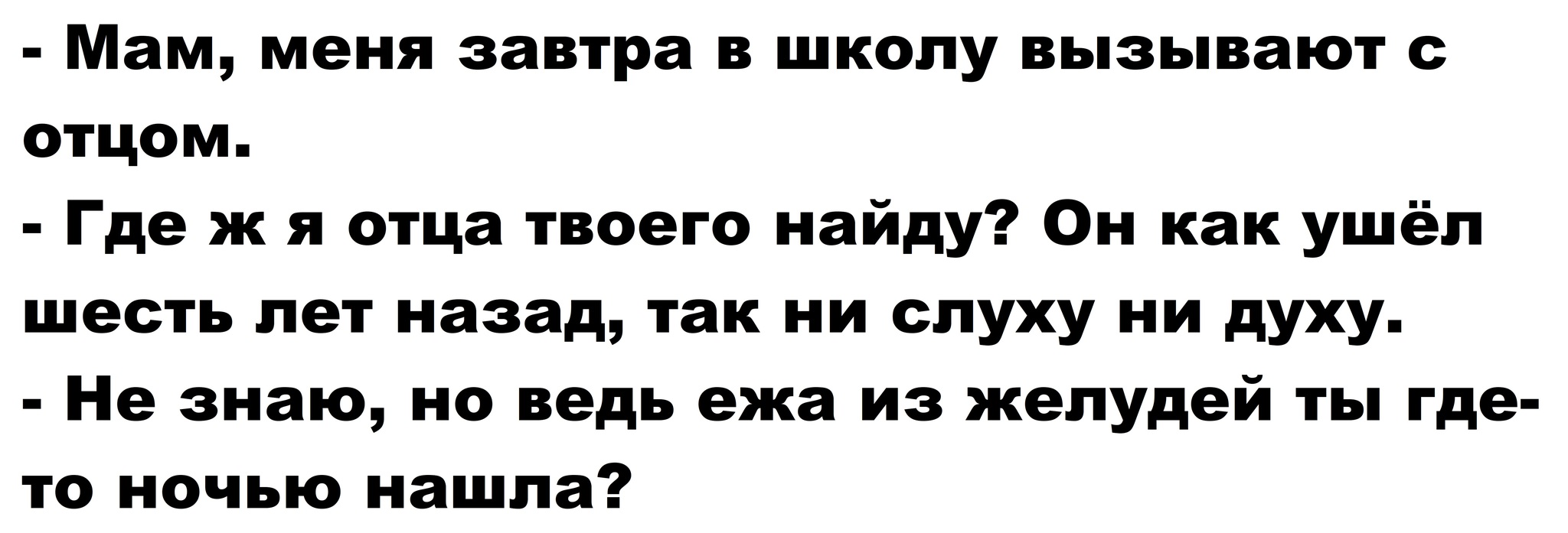 Ответ на пост «Должно взлететь» - Моё, Юмор, Скриншот, Twitter, Поделки, Ответ на пост, Родители и дети