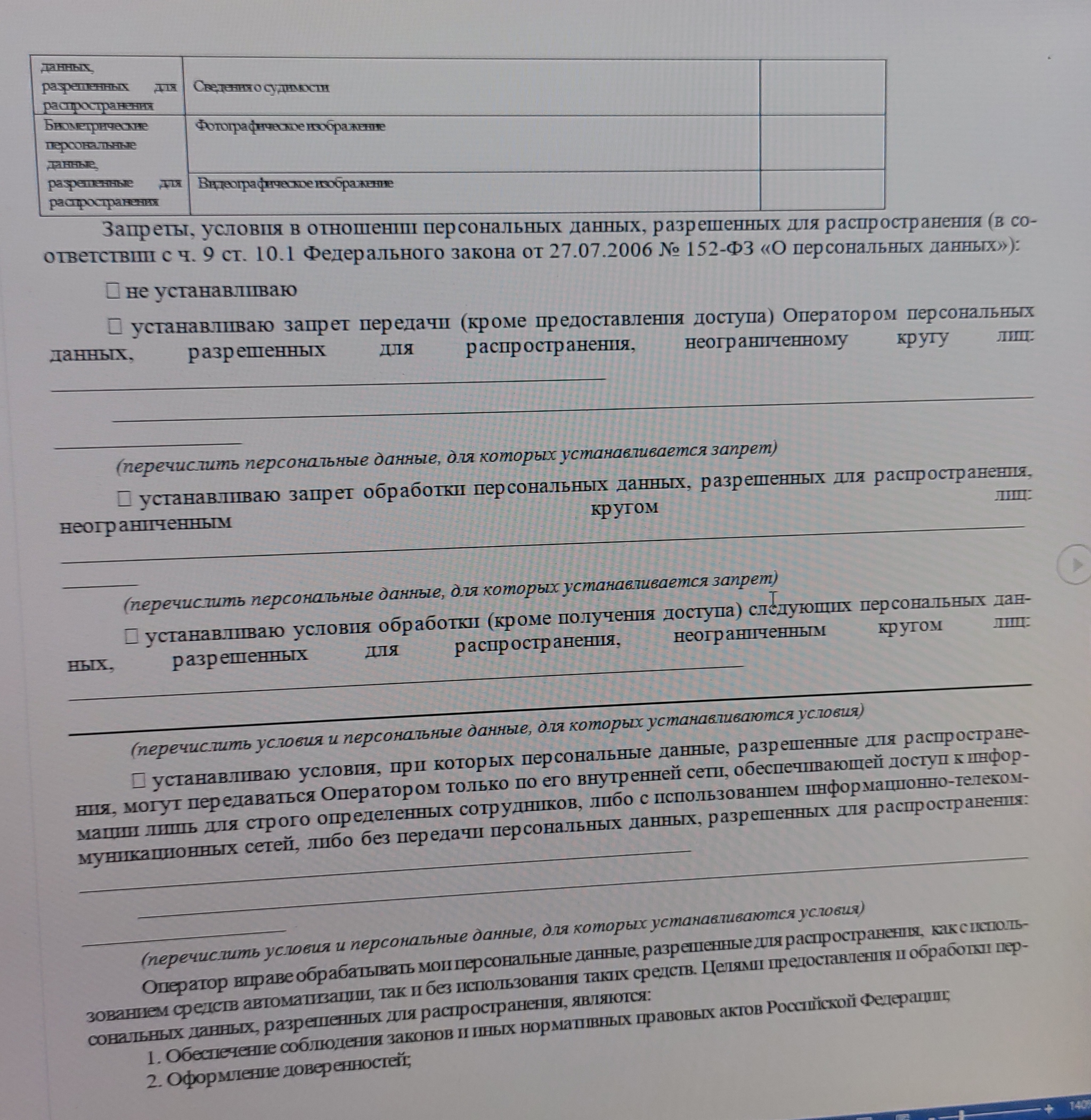 Про персональные данные - Лср, Персональные данные, Наглость, Длиннопост