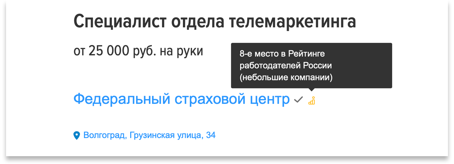 Выбери меня: как проверить работодателя и не устроиться в недобросовестную  компанию | Пикабу