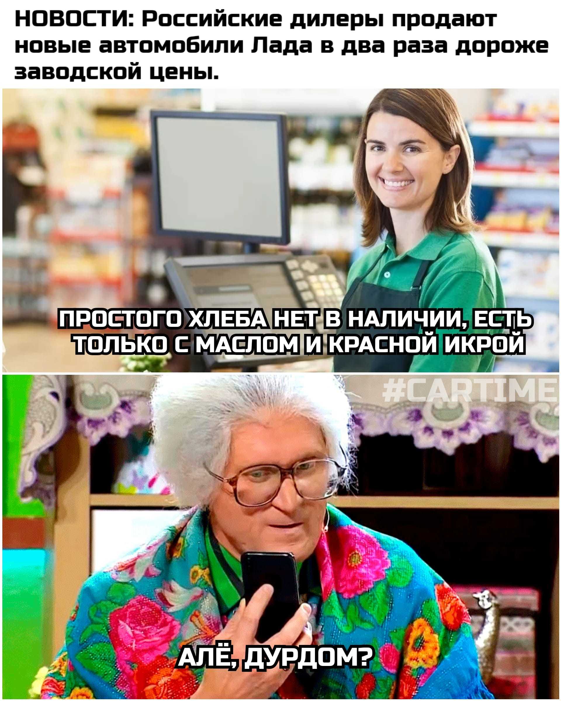 Russian dealers... - My, Memes, Auto, Lada, Dealer