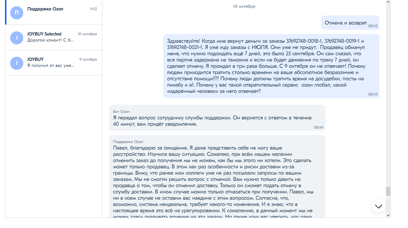 Как вернуть заказ озон глобал. Озон Глобал. Что значит Озон Глобал. Доставка OZON Global что это значит. В службе доставки Озон что это значит.