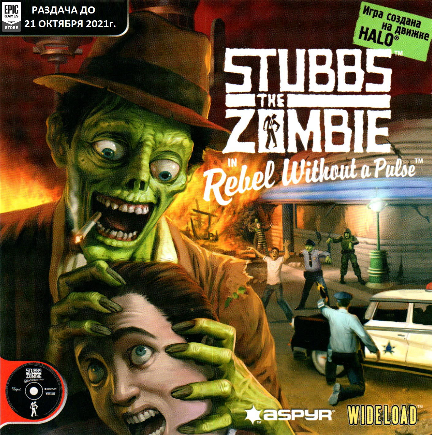 Epic Games Store] Stubbs the Zombie in Rebel Without a Pulse + DLC для  Paladins | Пикабу