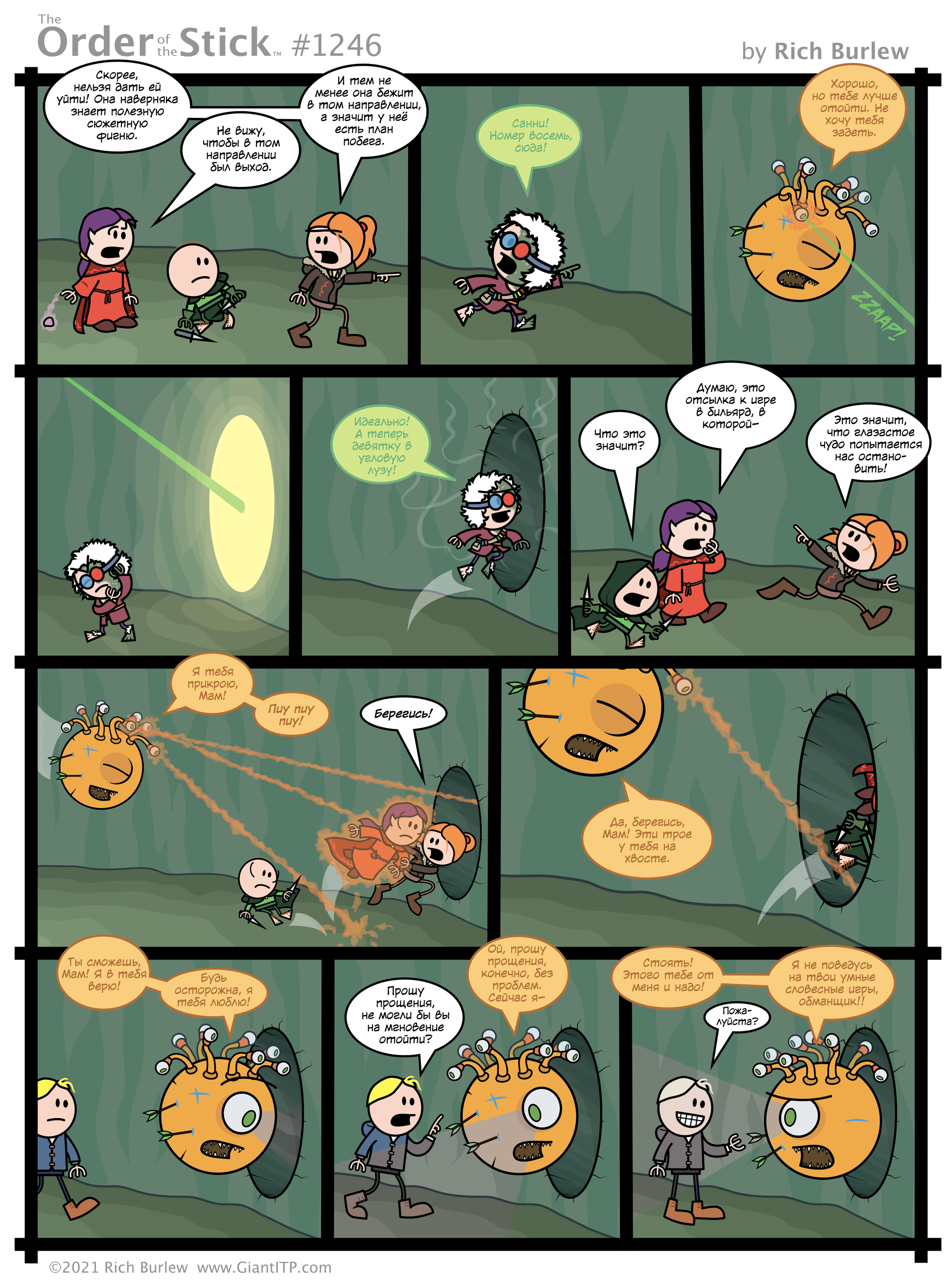 Order of the Stick #565 - My, Translation, Order of the stick, Comics, Dungeons & dragons