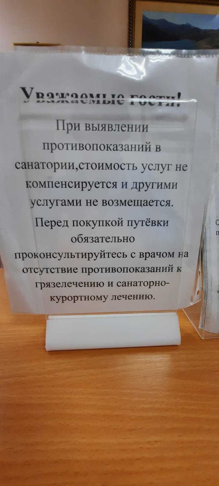 Сервис по-крымски - Моё, Крым, Сервис, Негатив, Отзыв, Санаторий, Длиннопост, Текст, Евпатория, Отдых в России, Видео