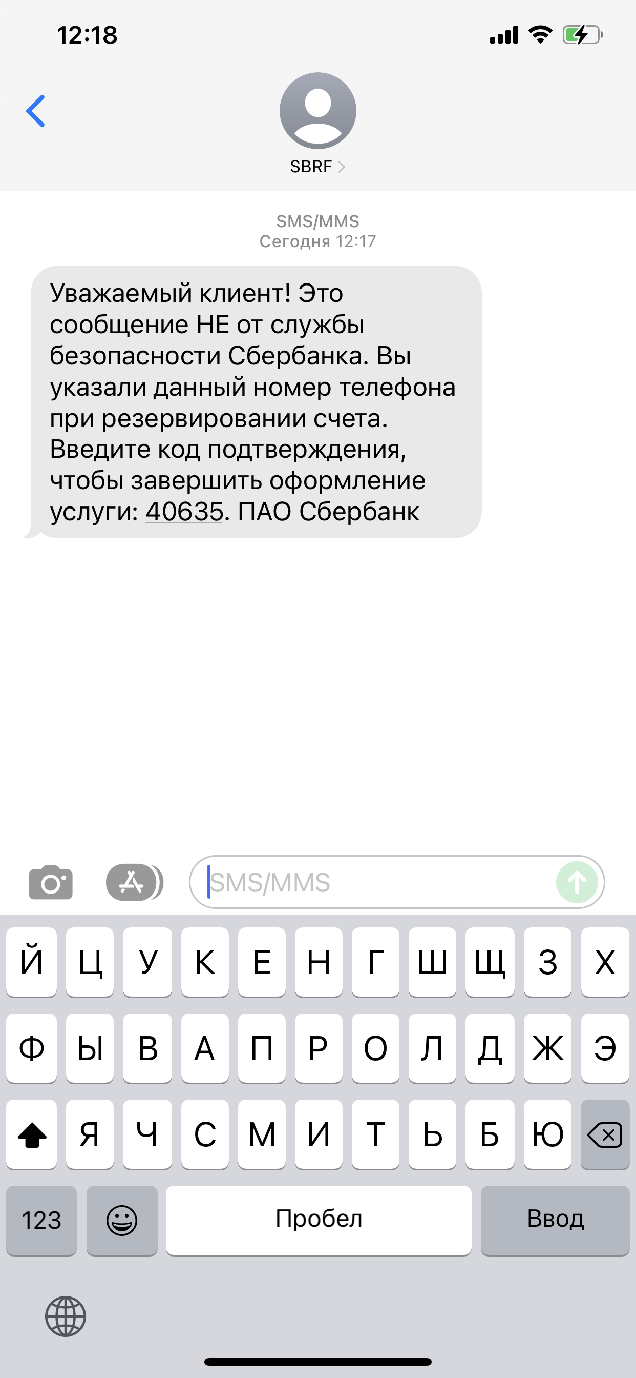 When the SBER itself is ashamed of its security service)) - My, Sberbank, Security Service, Bank, Longpost