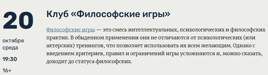 Осенне-зимний сезон 2021-2022 - Моё, Мужчины-Лз, Компания-Лз, Москва, Театр, Антикафе, Библиотека, Stand-up, Настольные игры, Видео, Длиннопост, Стендап