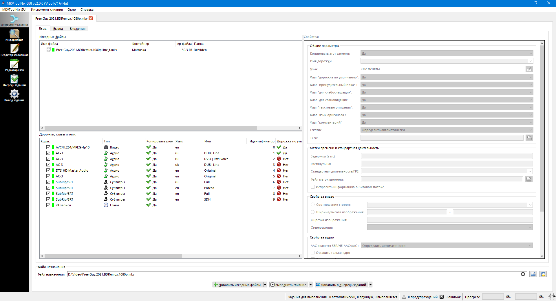 MKVToolNix - change the contents of a video file without compression - My, Video editing, Video editing, Gluing, Subtitles, Voice acting, Instructions, Manuals, Article, , Software, Longpost