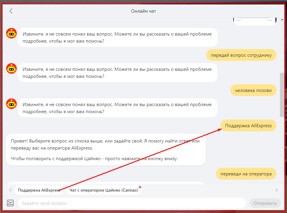 Strange approaches in the development of AliExpress-Russia - AliExpress, Support, Feedback, Longpost