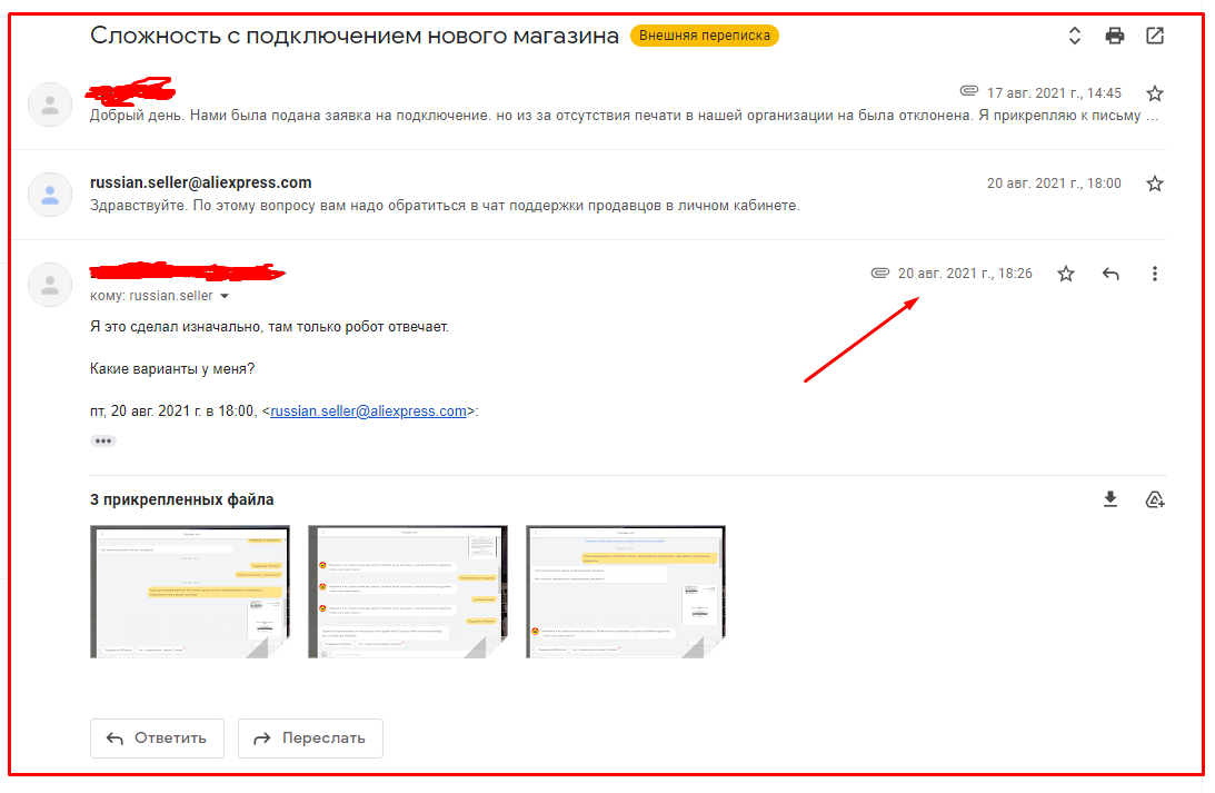 Strange approaches in the development of AliExpress-Russia - AliExpress, Support, Feedback, Longpost