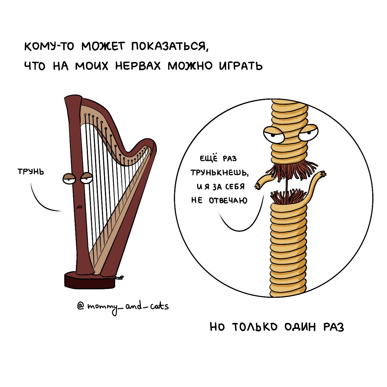 Нервы | Пикабу