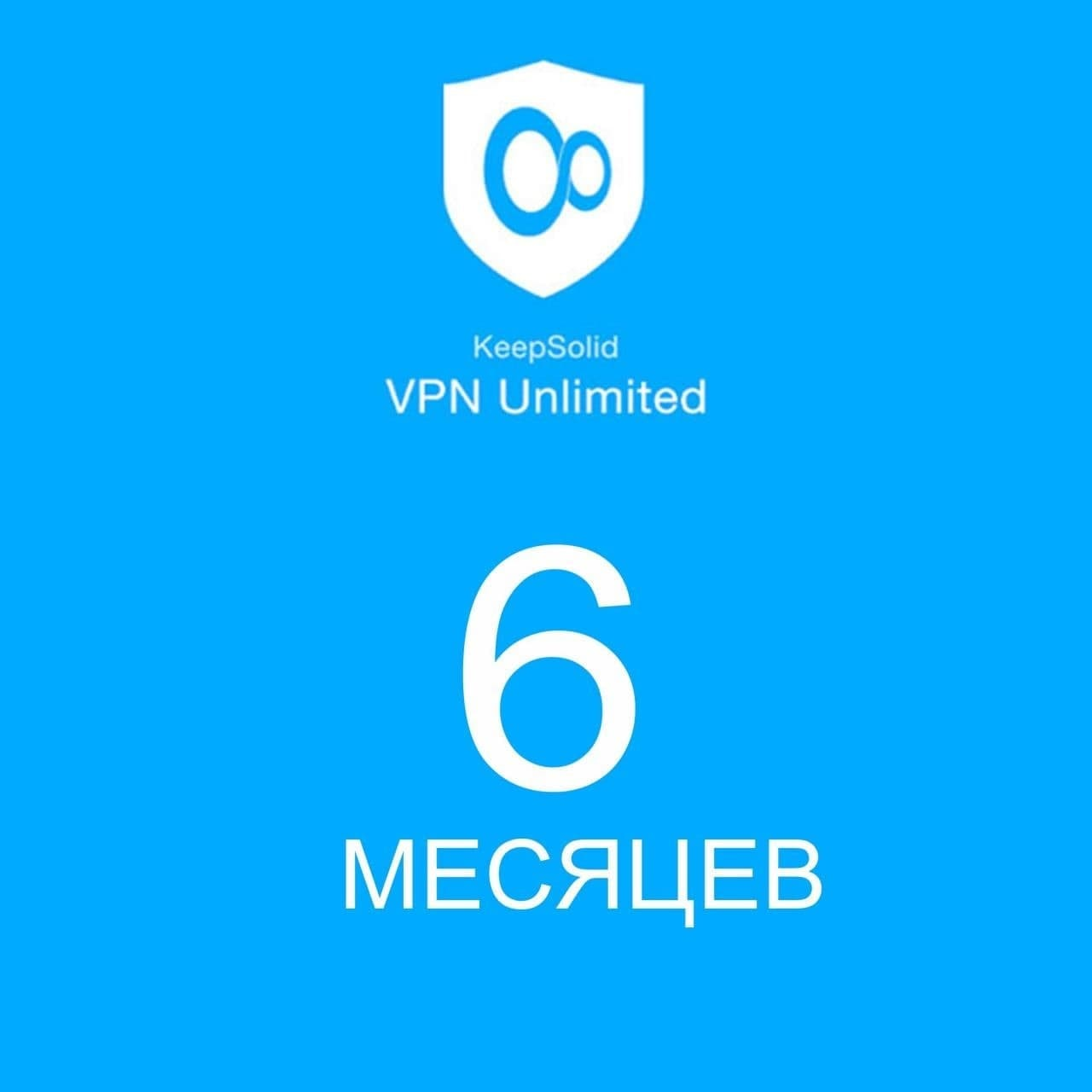 FREE: KeepSolid VPN Unlimited for 180 days - Freebie, VPN, Promo code, Is free, Subscription, Services, Free