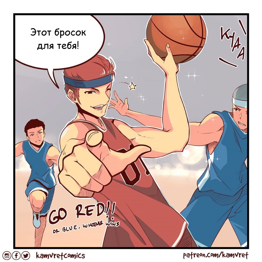 Basketball - Comics, Komikkamvret, Basketball, Sport, Longpost