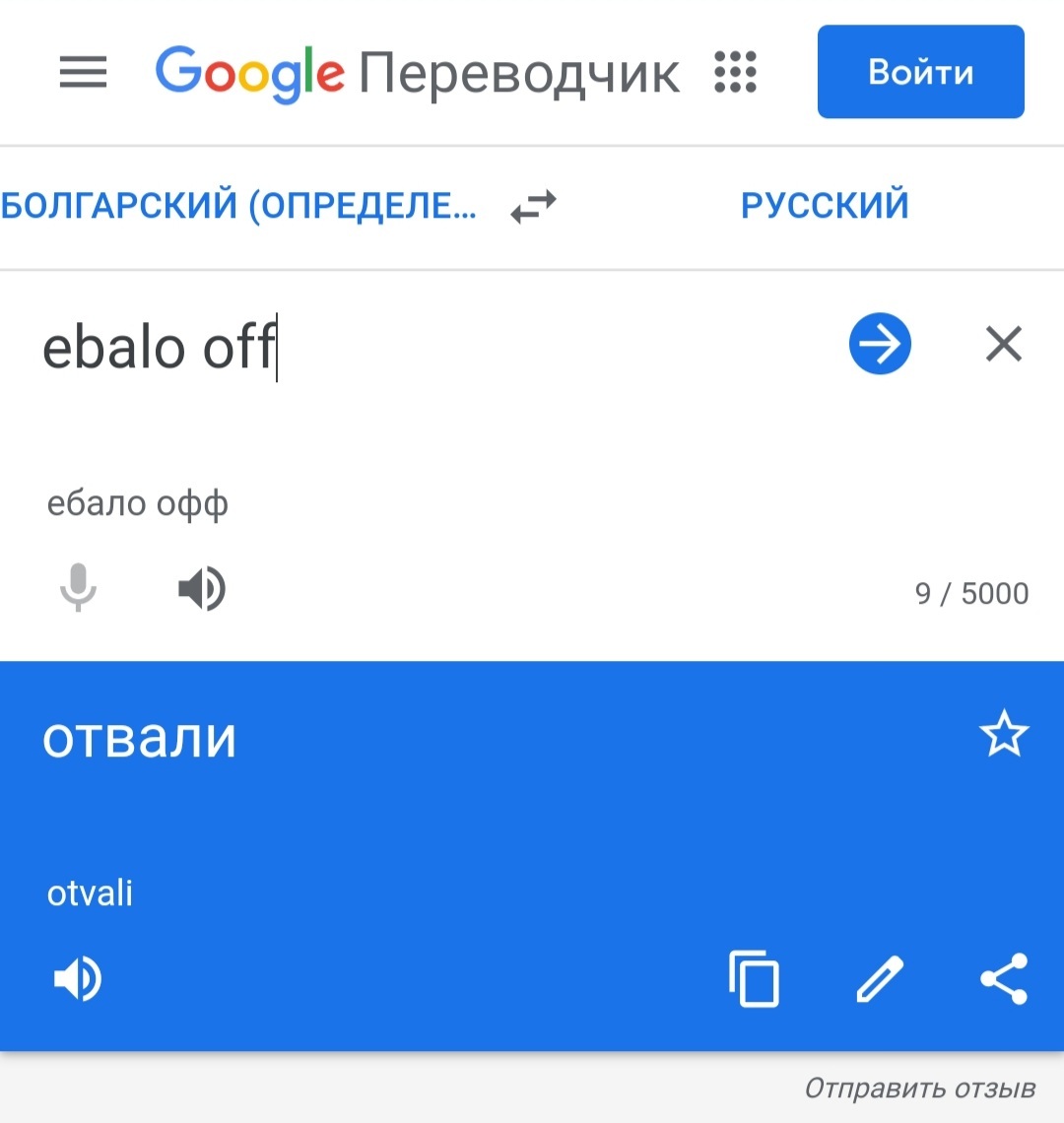 Знаете, я и сам немного болгарин | Пикабу