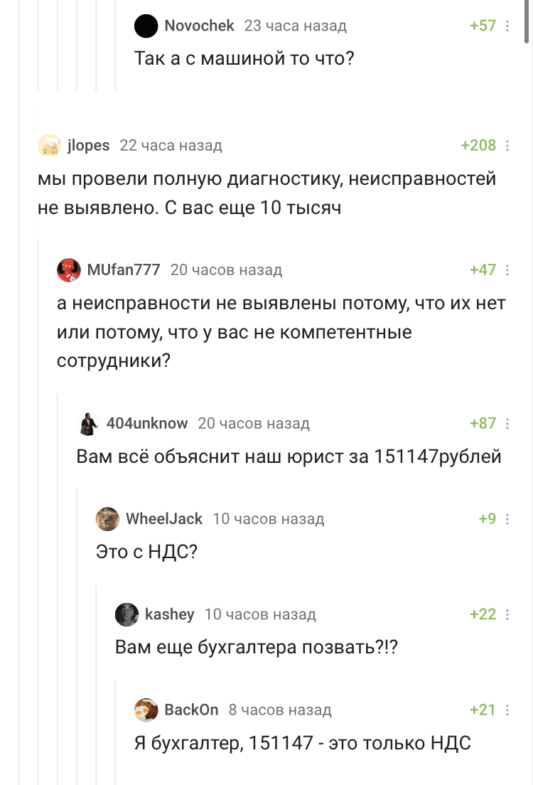 Автодилеры на Пикабу - Комментарии, Комментарии на Пикабу, Юмор, Авто, Дилер, Длиннопост, Скриншот