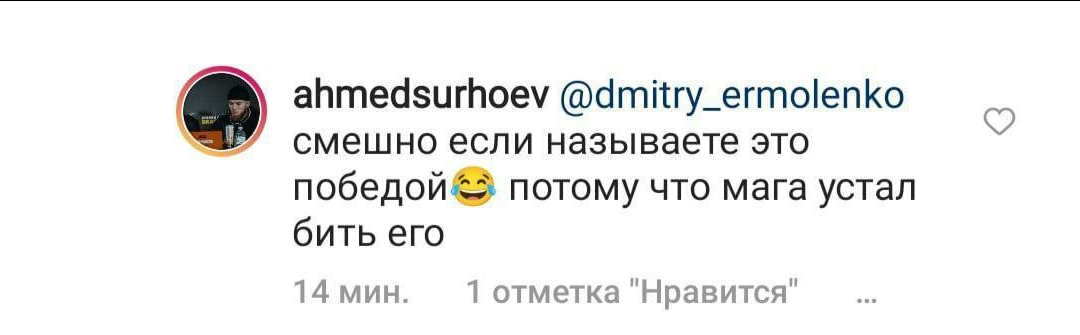 Comments after the fight between Mineev and Ismailov - Vladimir Mineev, Instagram, Screenshot, Comments, Negative, Nationalism, Caucasians