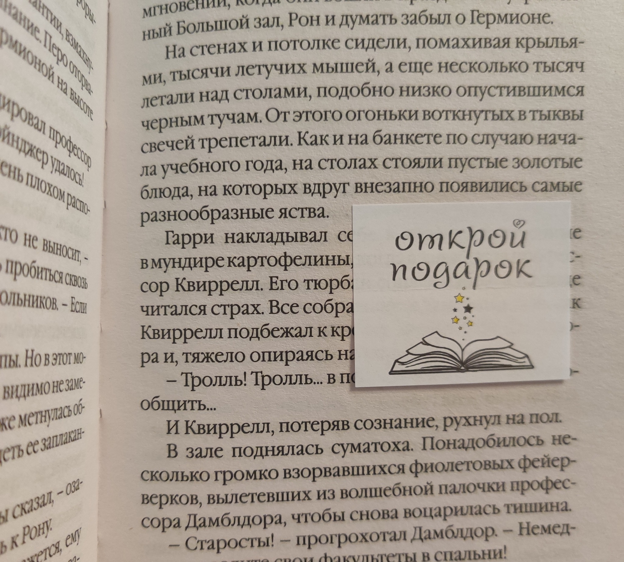 Букбокс Гарри Поттер и Философский камень - Моё, Гарри Поттер, Философский камень, Букбокс, Распаковка, Свеча, Ежедневный пророк, Гриффиндор, Гринготтс, Длиннопост