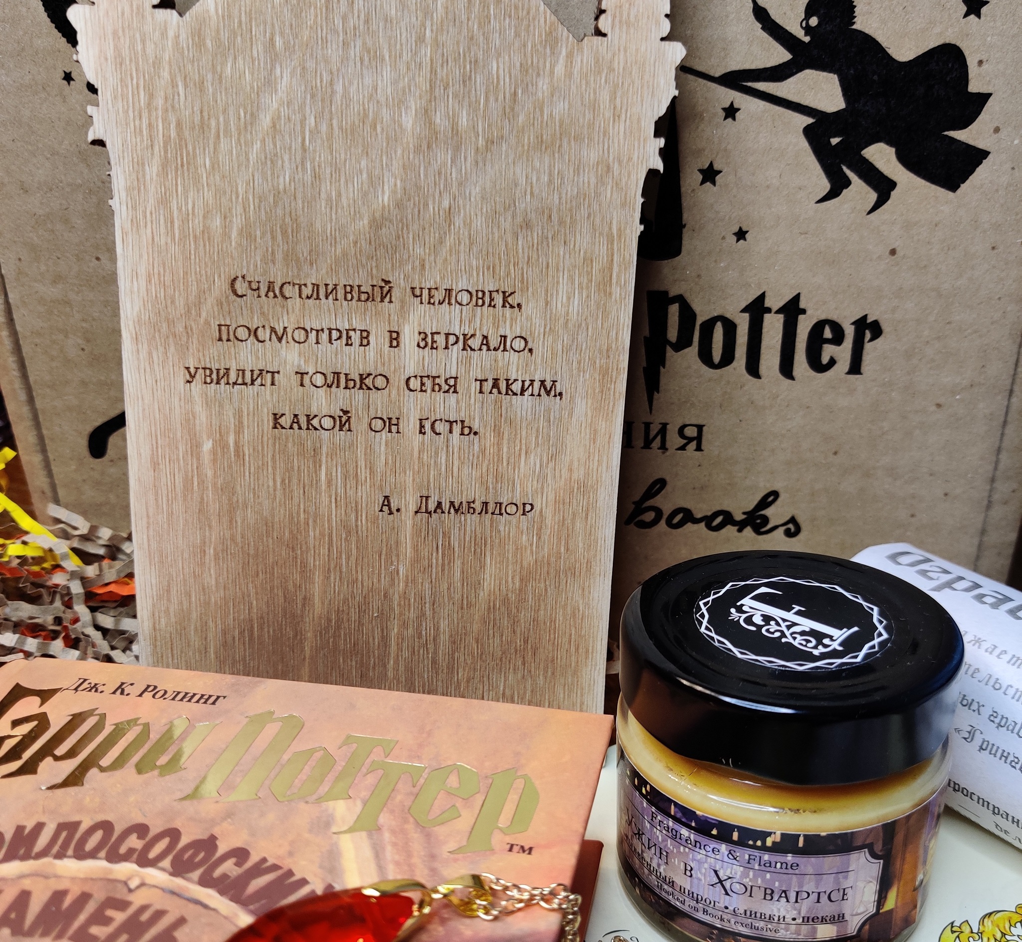 Bookbox Harry Potter and the Philosopher's Stone - My, Harry Potter, Philosopher's Stone, , Unpacking, Candle, Daily Prophet, Gryffindor, Gringotts, Longpost