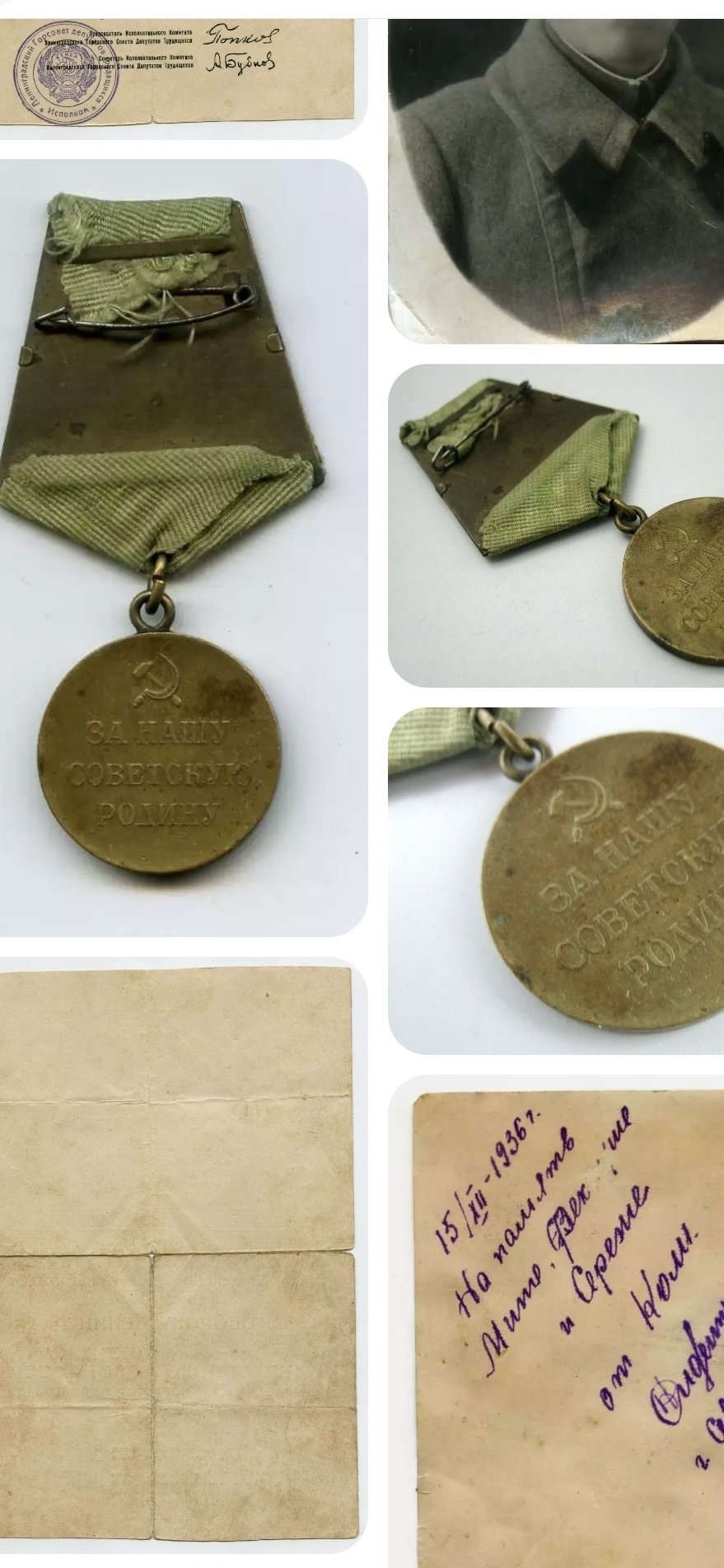 Expert help needed! - WWII Awards, The Great Patriotic War, Fake, Help, The photo, Longpost, Connoisseur