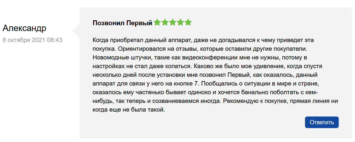 Отзывы на телефон Телта от благодарных пользователей Пикабу - Комментарии, Интернет-Магазин, Телефон, Скриншот, Спецсвязь, Длиннопост